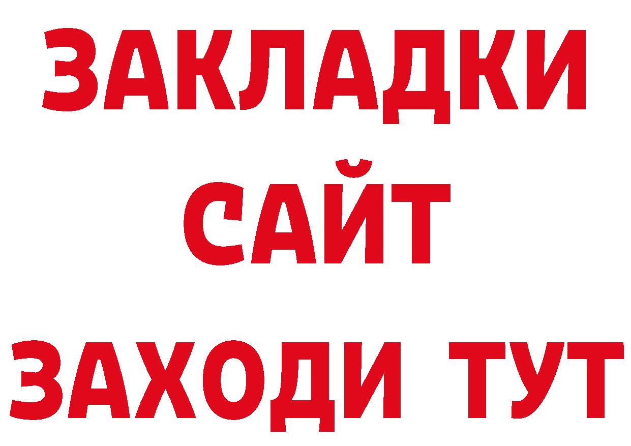 Бутират BDO 33% как войти маркетплейс ссылка на мегу Донецк