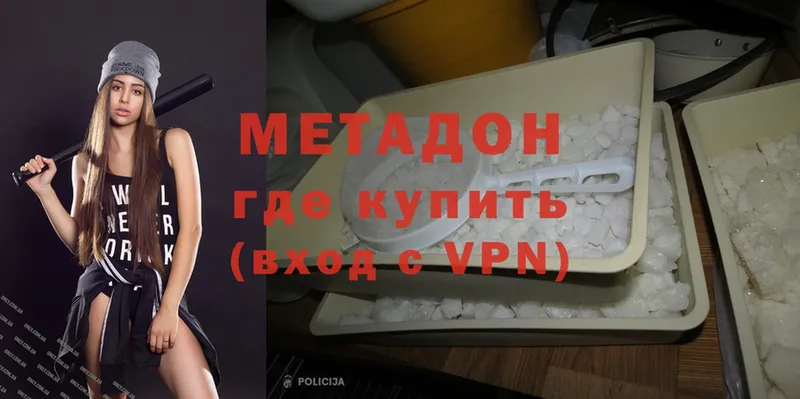 Метадон мёд  Донецк 